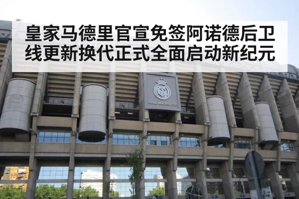 real madrid stadium