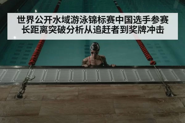 swimming training endurance athlete